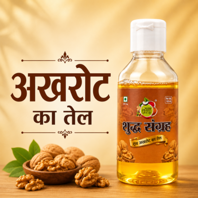 Walnut Oil