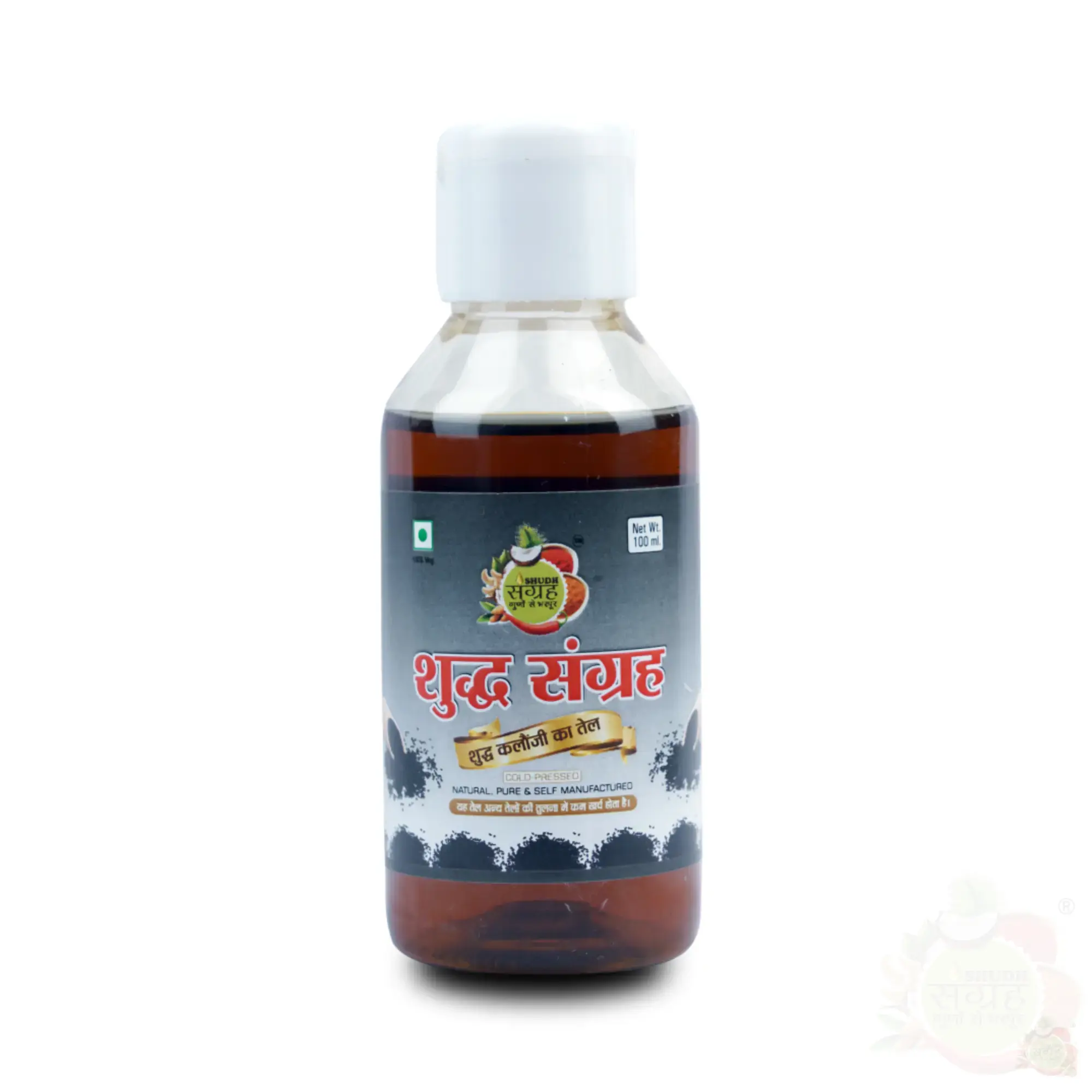 Kalongi Oil - 200ml