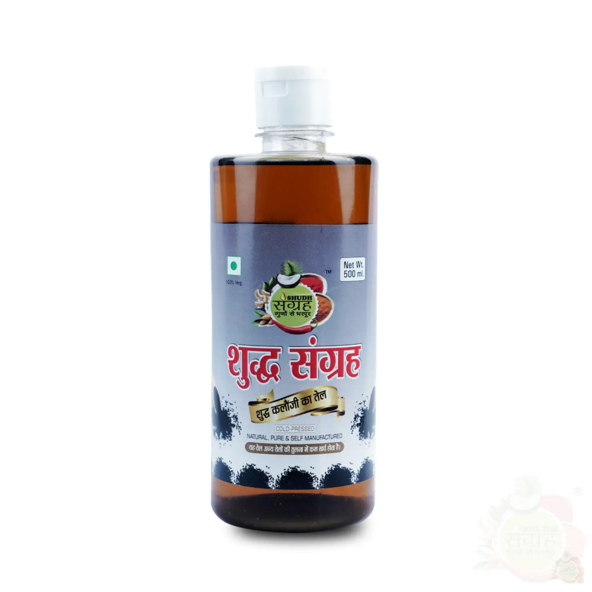 Kalongi Oil - 200ml